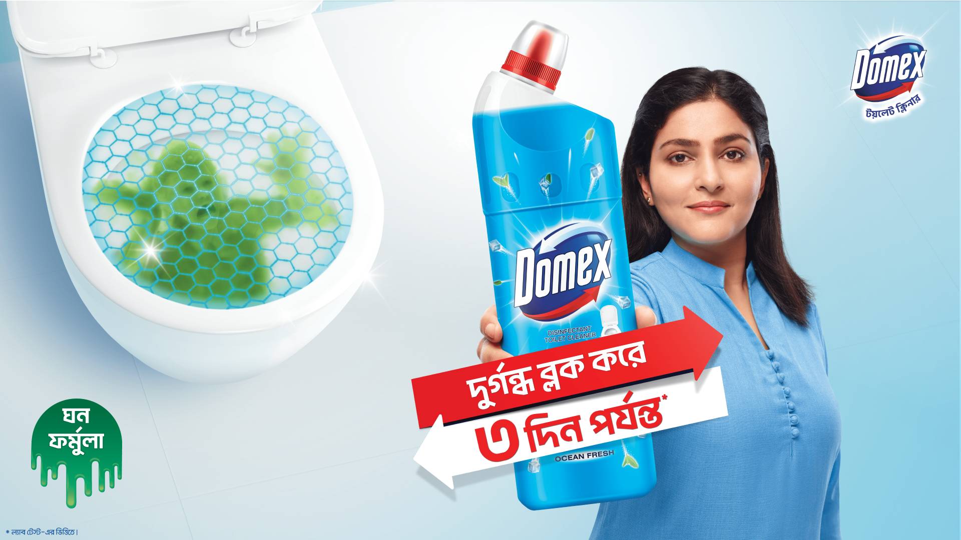 Domex- a toilet cleaning solutions product of Unilever Bangladesh Limited