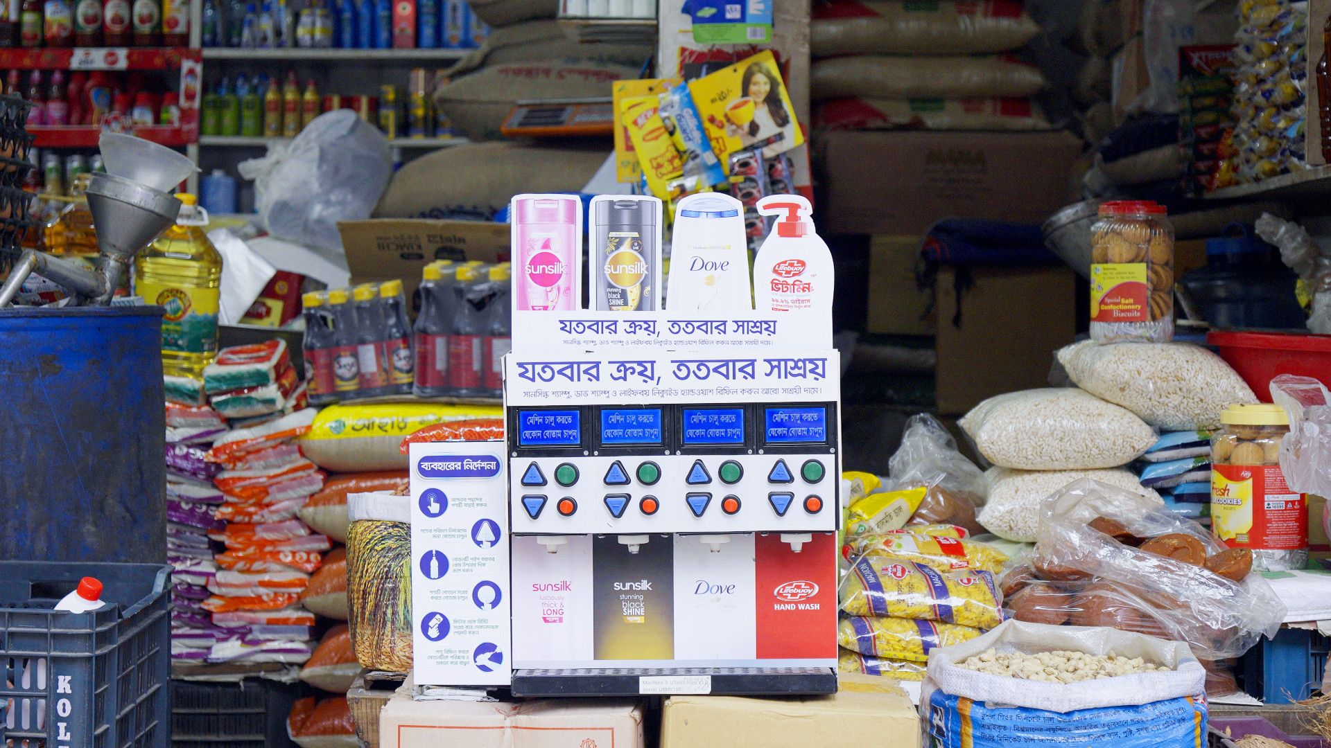 রিটেইল স্টোরে ইউরিফিল মেশিন