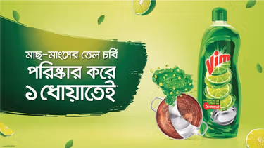 Vim, a hand dishwashing product of both Unilever Global and Unilever Bangladesh Limited