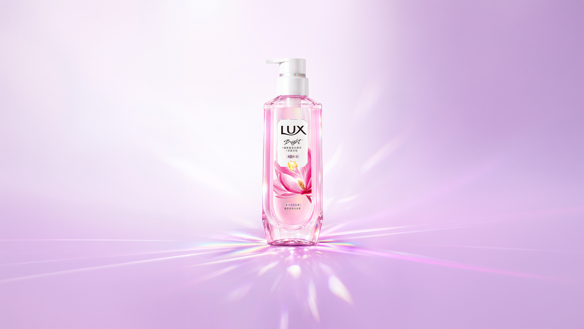 Pink LUX Bright pump bottle featuring a magnolia flower design, centred against a soft pink and lilac background with radiant, light reflections.
