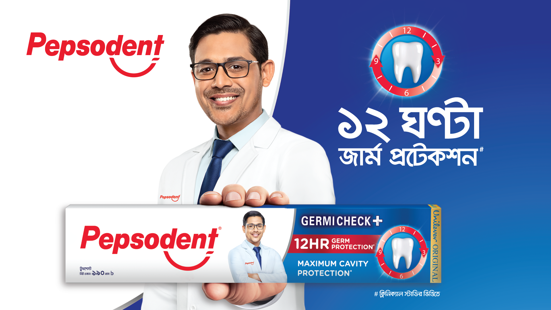Pepsodent banner
