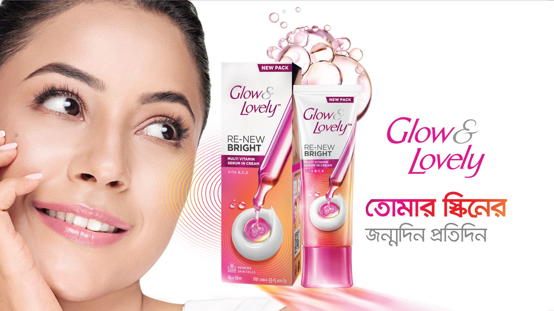 Glow & Lovely- a skin care product of Unilever Bangladesh Limited 