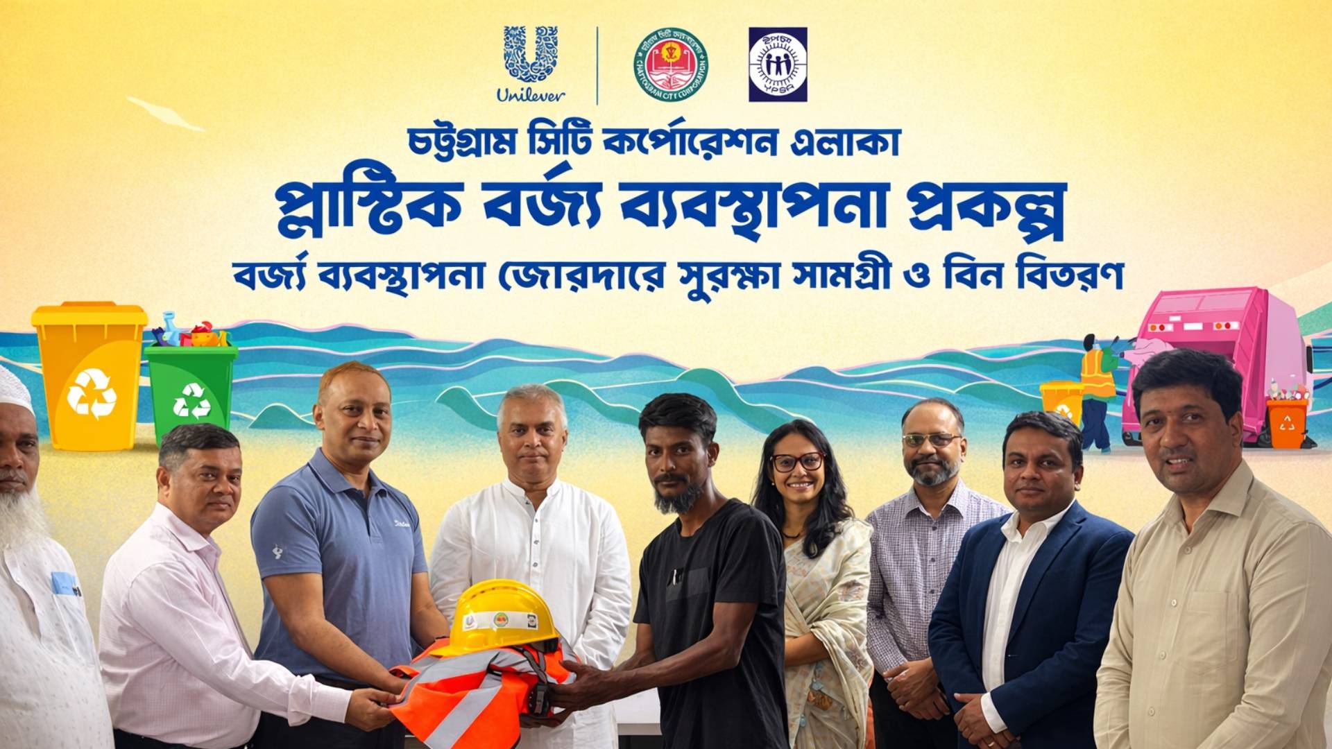 UBL equips 1,673 waste collectors in Chattogram with safety gear