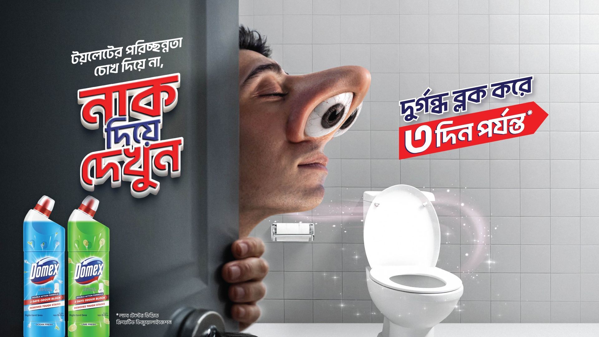 Domex- a toilet cleaning solutions product of Unilever Bangladesh Limited